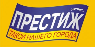 Такси-престиж.jpg